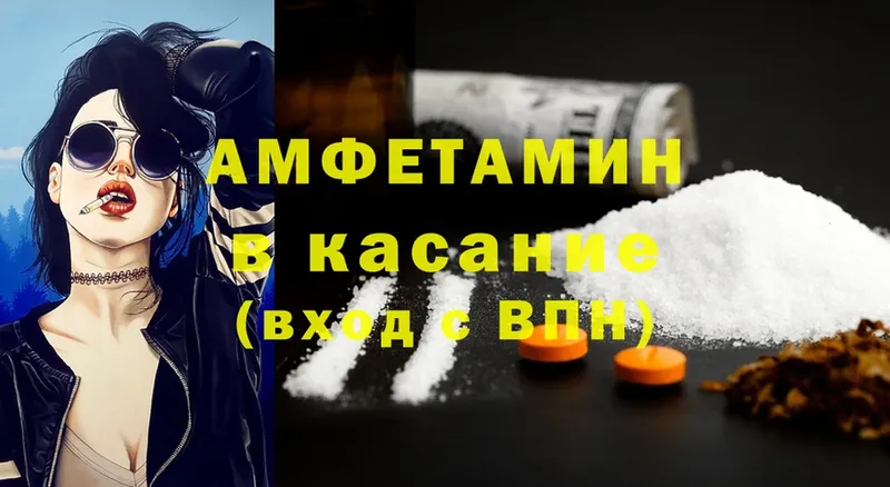 Amphetamine Розовый  Армянск 